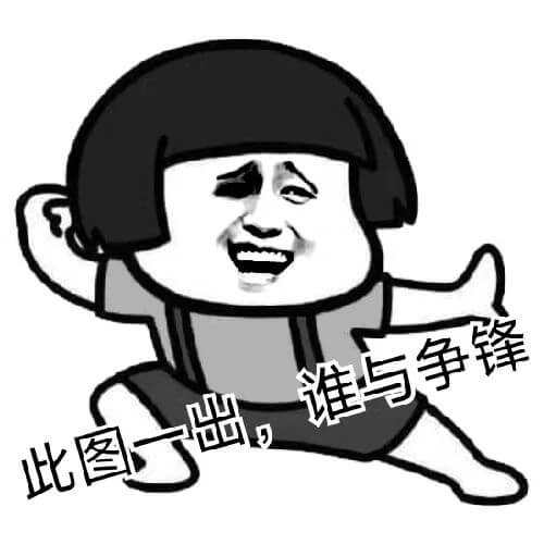 表情包制作DIY